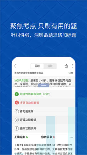 易哈佛题库手机版app4