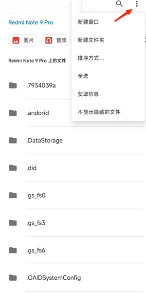 怎么保存到相册配图5