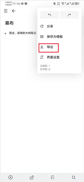 怎么导出pdf配图2
