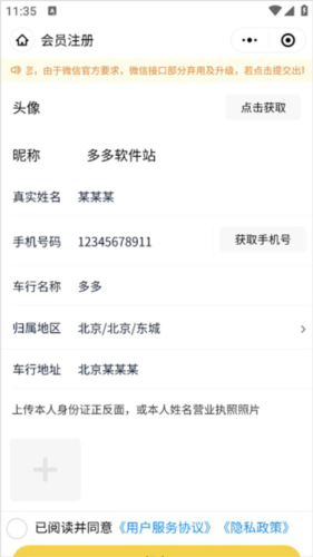 金鱼塘二手车app3