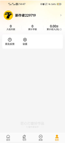 七猫作家助手12