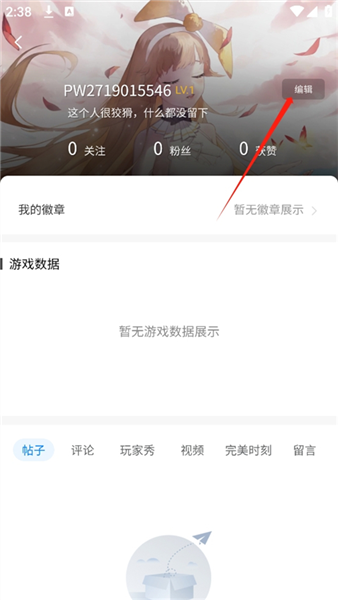 怎么改名字配图3