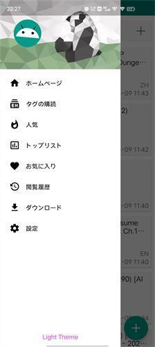 ehviewer绿色版1.9.9.8