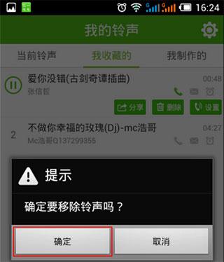 铃声多多免费安装包