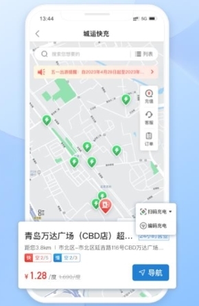城运e生活最新版本