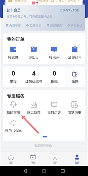 订单查询方式配图2