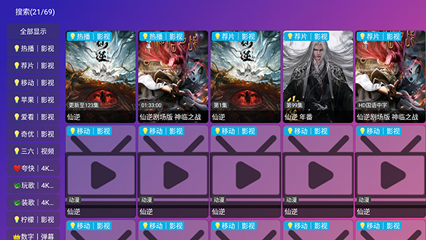 怎么播放影片配图2