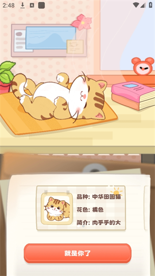 怎么将宠物添加到桌面上配图2