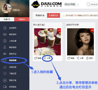 怎么发布歌单配图1