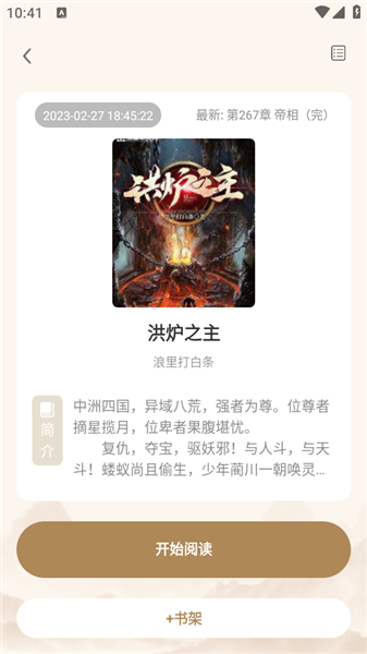 怎么阅读小说配图2