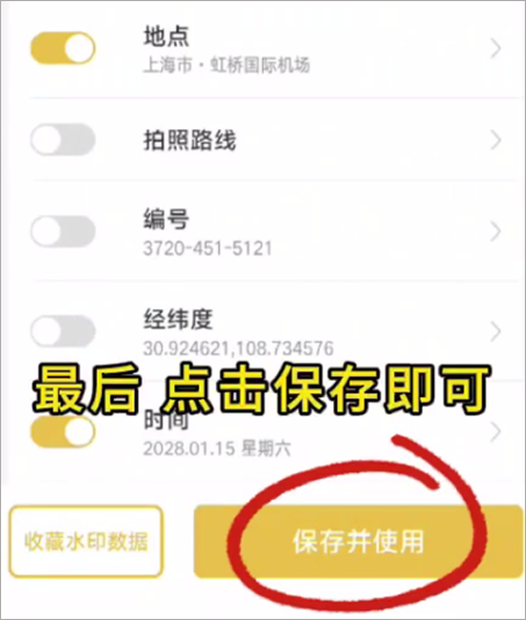 怎么修改时间配图4
