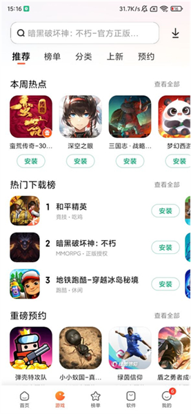 使用方法配图1