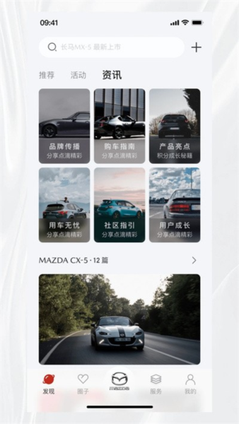 悦马星空app宣传图