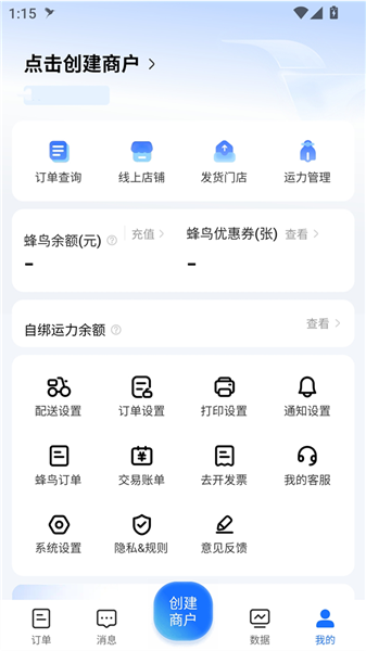 使用方法配图3