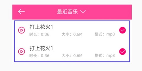 音乐剪辑精灵怎么用6
