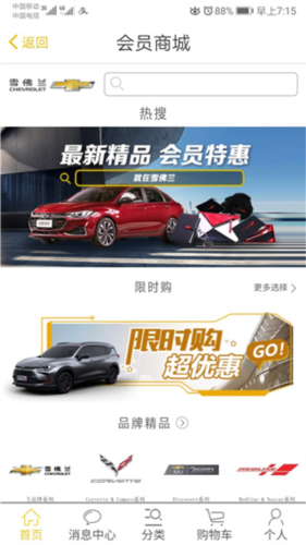 MyChevy软件3