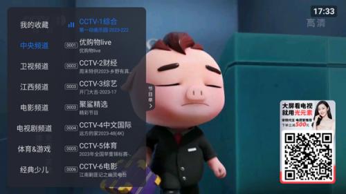 云海直播tv版
