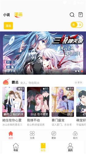 包子漫画app