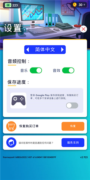 闲置主题公园大亨2025最新版游戏截图6