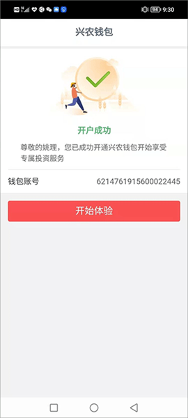 怎么买农产品配图5