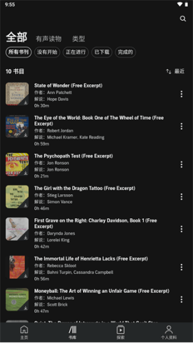 Audible有声书2023最新版软件优势