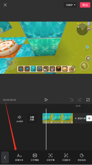 怎么添加字幕配图3