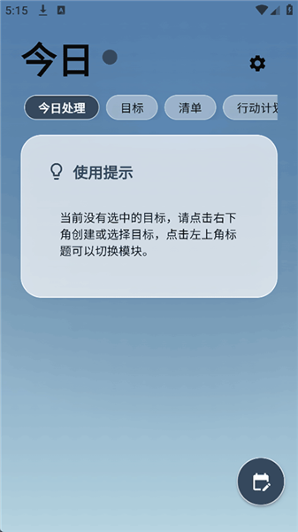 UDOList中文版安卓宣传图