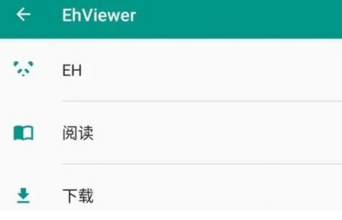 ehviewer白色版