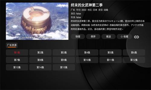 奇影视频电视盒子版安装包