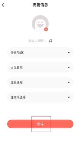 Nicoapp怎么登录图片2