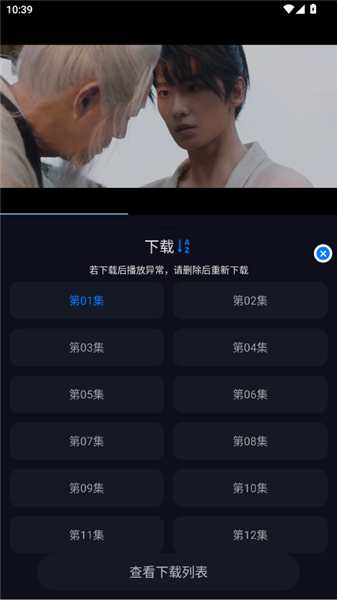 怎么下载电视剧配图3