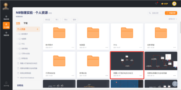 NB实验室手机版7