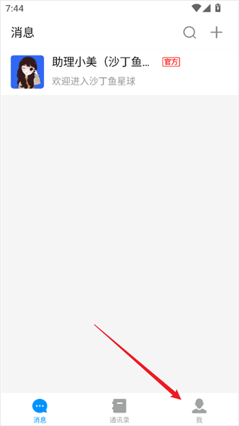 怎么创建直播课配图1