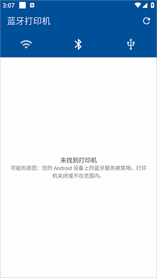 怎么添加打印机配图3