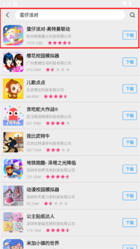 vappstore安卓版图片15