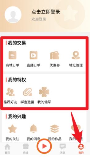 软件使用指南配图5