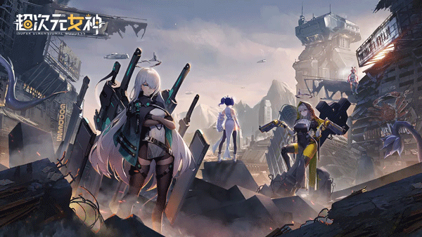 超次元女神台服