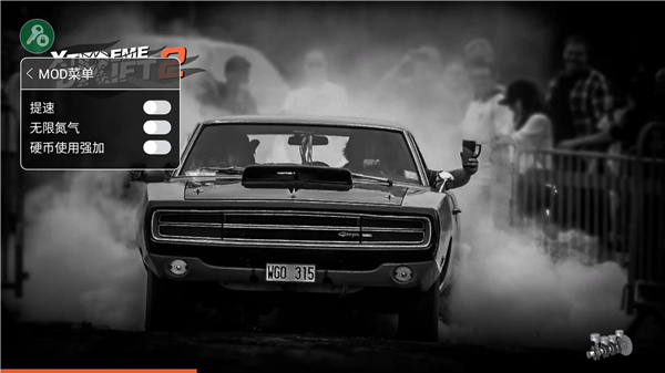 极限漂移2MOD菜单宣传图