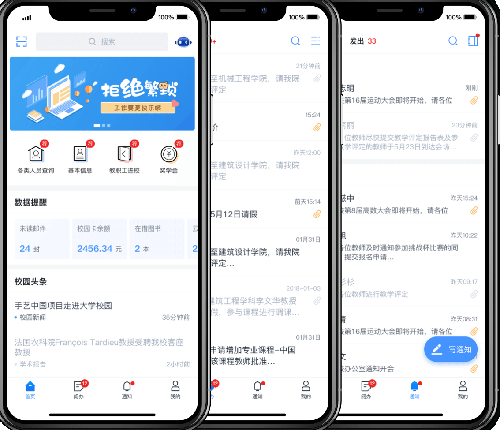 今日校园请假模拟器app宣传图