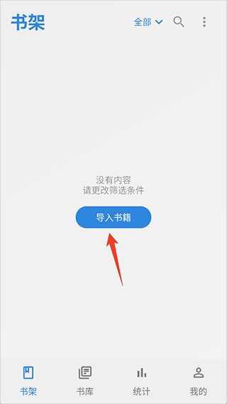 怎么导入书源配图1