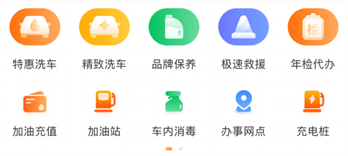 车点点app6