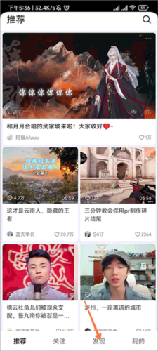 抖音精选app最新版图片9