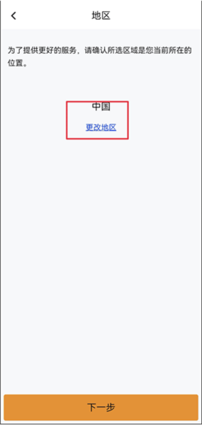 ipc360home监控摄像头app3