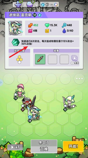 游戏怎么玩配图4