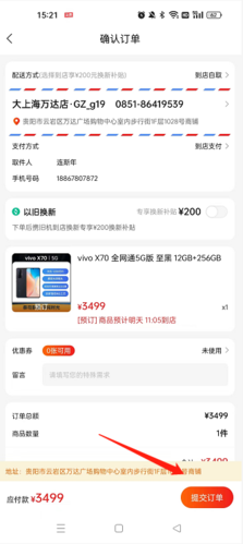 九机网怎么样分期付款2