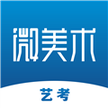 微美术最新版