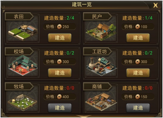 封地系统攻略配图1