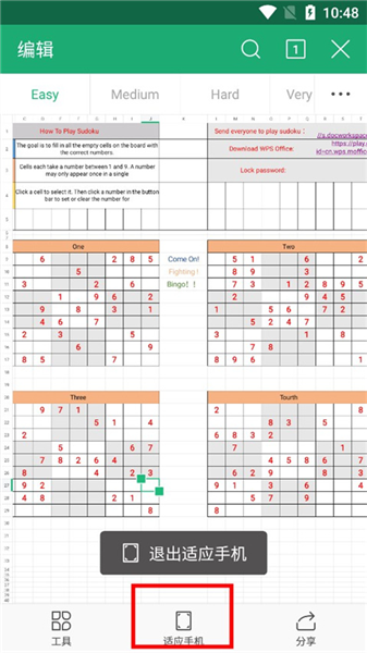 怎么做表格配图3