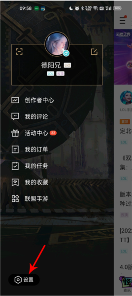 掌上英雄联盟图片8