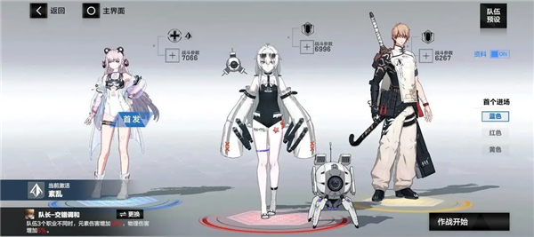 前期推荐配队配图1